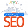 اهمیت ایمیل مارکتینگ در سئو